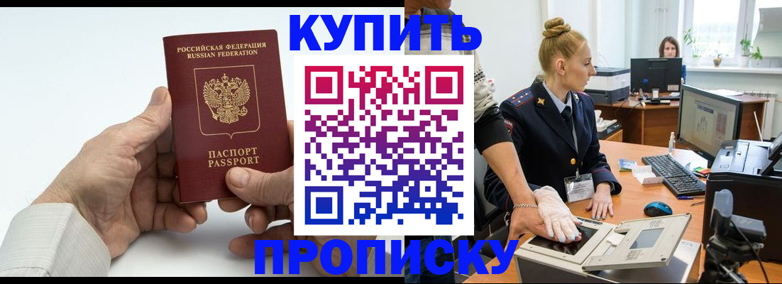 временная регистрация поиск в Стрежевом