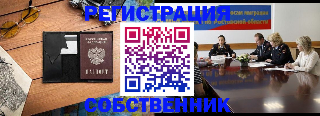 временная прописка в Стрежевом