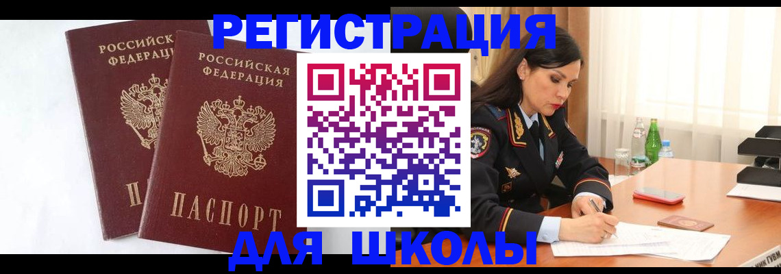 миграционный учет в Стрежевом