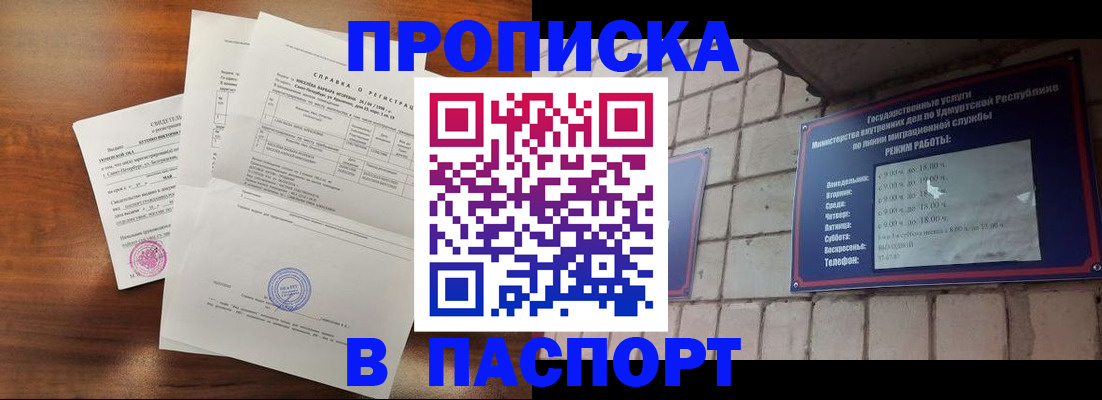 миграционный учет в Стрежевом